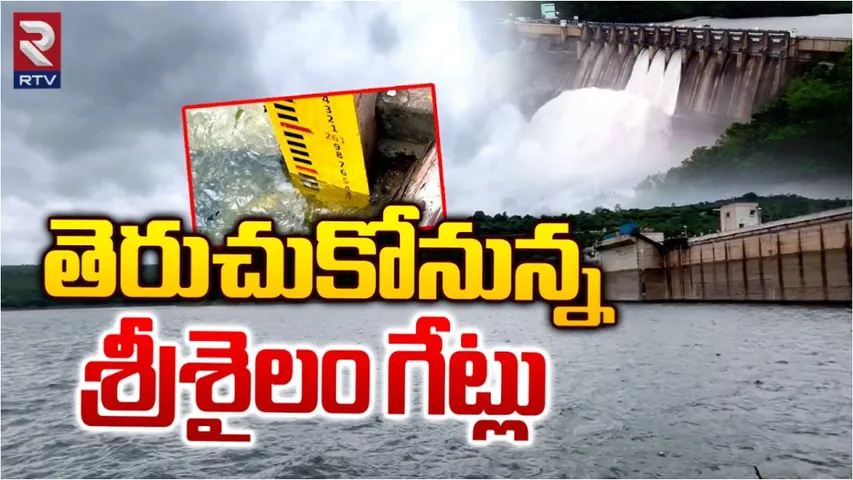 Srisailam: శ్రీశైలం జలాశయానికి కొనసాగుతోన్న వరద ప్రవాహం.. తెరుచుకోనున్న గేట్లు..!