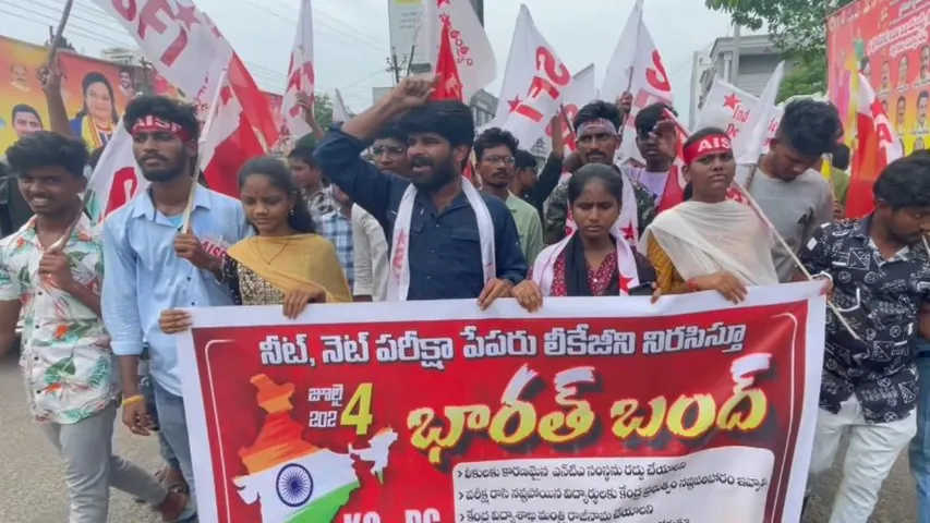 AP:  విద్యార్థి సంఘాల ఆందోళన.. NTAను రద్దు చేయాలని డిమాండ్.!