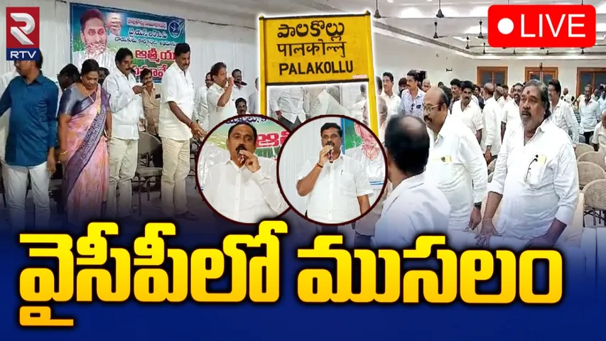 AP: వైసీపీలో లోకల్‌, నాన్‌ లోకల్‌ వార్‌.. రెండు వర్గాలుగా విడిపోయిన నేతలు, కేడర్‌