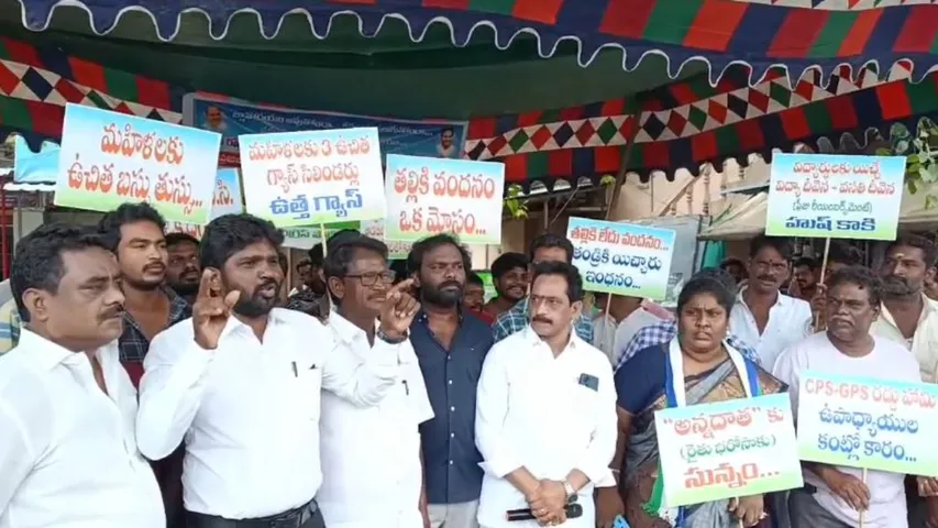 AP: కూటమి ప్రభుత్వంపై వైసీపీ నిరసన.. 45 రోజుల పాలనకు వ్యతిరేకంగా..