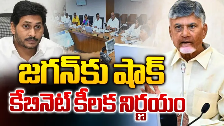 AP Cabinet Meet: ఈరోజు ఏపీ కేబినెట్ భేటీ.. పలు కీలక అంశాలపై చర్చ!