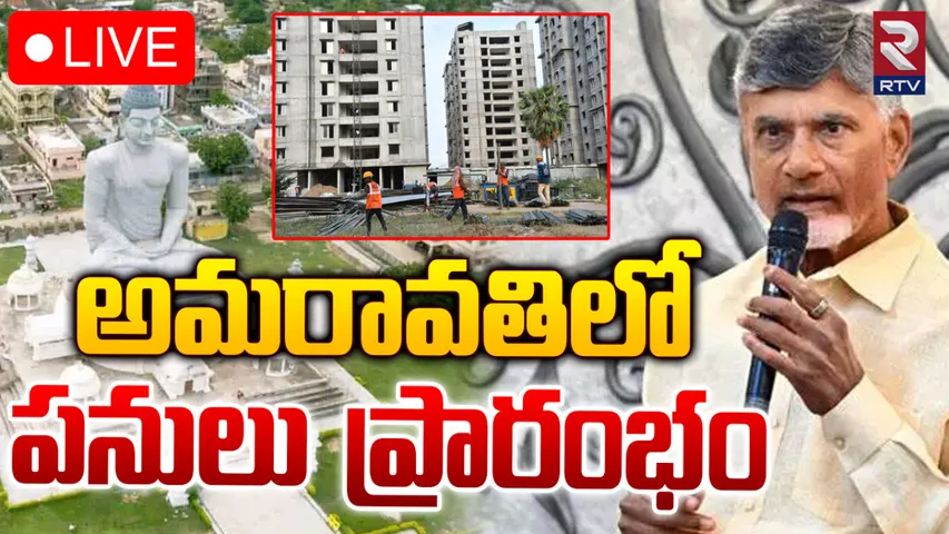 Amaravati : అమరావతి నిర్మాణ పనులకు శ్రీకారం చుట్టిన ప్రభుత్వం