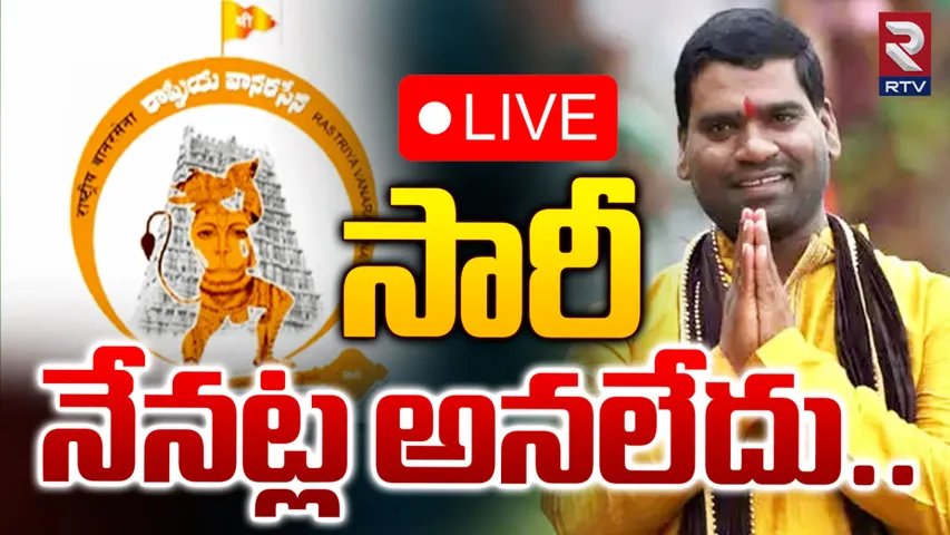 Bitthiri Sathi: నా ఉద్దేశం అది కాదు.. నన్ను క్షమించండి: బిత్తిరి సత్తి
