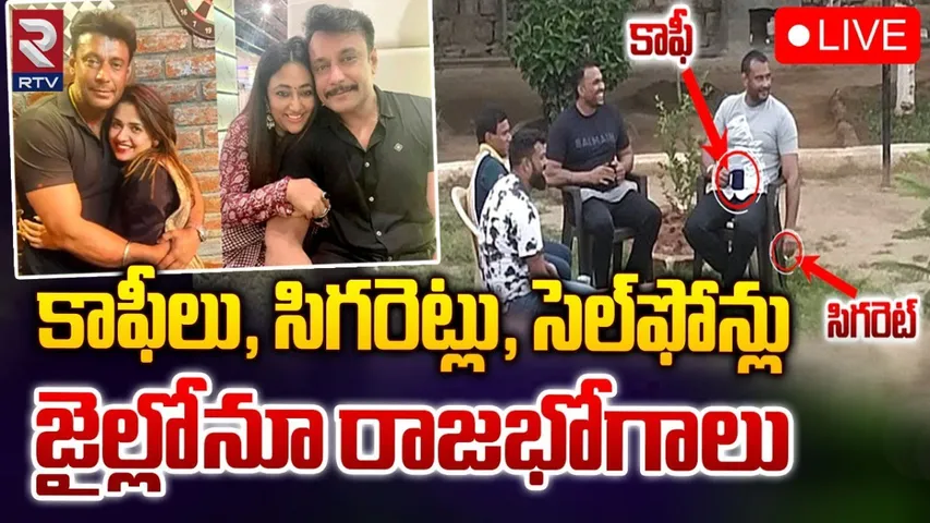 Actor Darshan : దర్శన్ వీఐపీ ట్రీట్మెంట్‌.. ఏడుగురు అధికారుల సస్పెన్షన్‌!