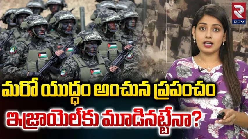 Israel: ఇజ్రాయెల్‌పై మరోసారి దాడికి రెడీగా ఉన్న ఇరాన్..