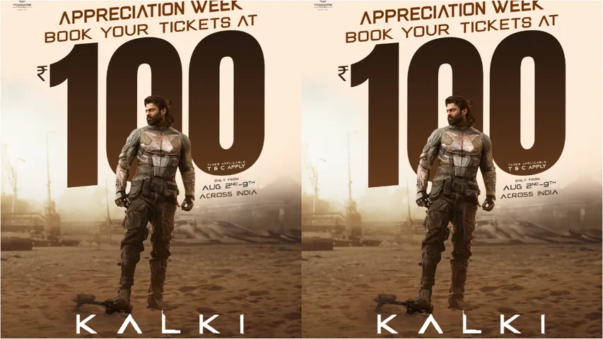 Kalki2898AD: ఫ్యాన్స్ కు కల్కి మేకర్స్ బంపర్ ఆఫర్.. కేవలం రూ. 100కే టికెట్