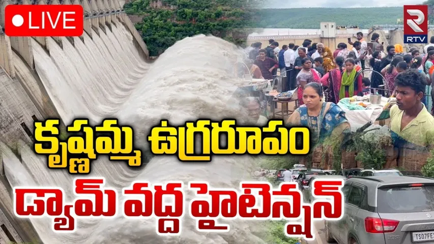 Srisailam: శ్రీశైలం జలాశయం వద్ద పర్యాటకుల సందడి.. భారీగా ట్రాఫిక్ జామ్