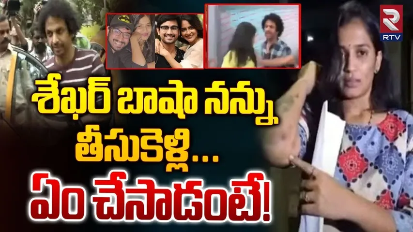 Raj Tarun- Lavanya: శేఖర్ బాషా నన్ను ఏం చేశాడంటే.. షాకింగ్ విషయాలు చెప్పిన లావణ్య..!