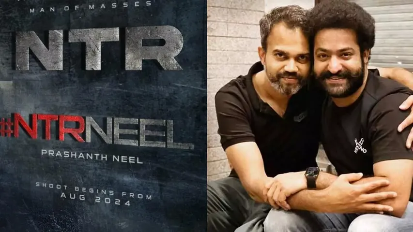 NTR31 : ఎన్టీఆర్‌, ప్రశాంత్ నీల్‌ సినిమా లాంచ్‌ డేట్‌ ఫిక్స్.. ఎప్పుడంటే?
