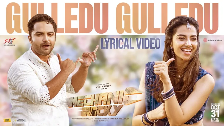 Mechanic Rocky: మెకానిక్ రాఖీ ఫస్ట్ సింగిల్.. ‘గుల్లెడు గుల్లెడు గులాబీలు'
