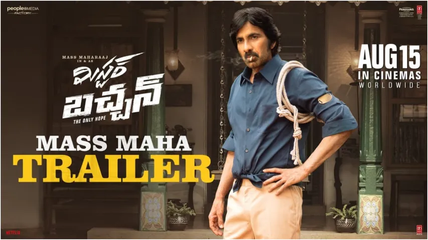 Mr Bachchan: భారీగా మిస్టర్ బచ్చన్ ప్రీ రిలీజ్ బిజినెస్..! ఎన్ని కోట్లో తెలుసా..?