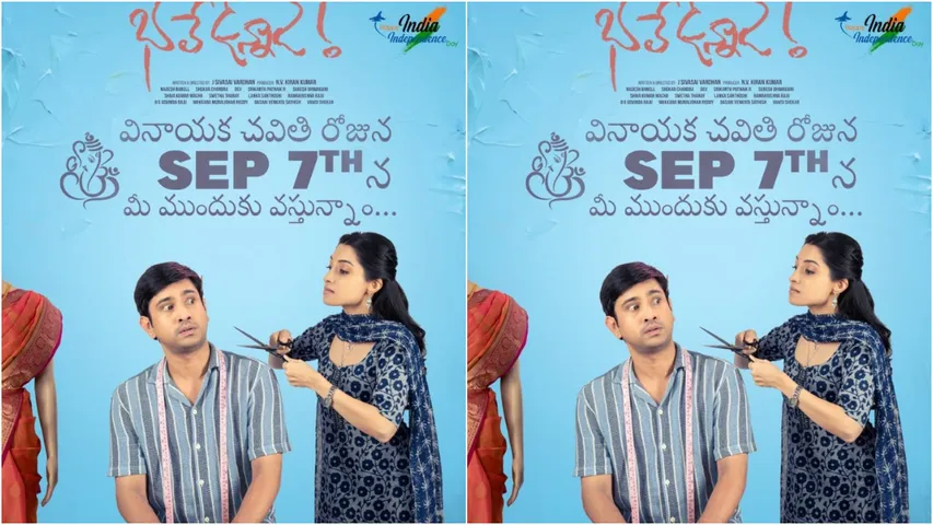Bhale Unnade : 'భలే ఉన్నాడే'.. మరో సినిమాతో సిద్దమైన రాజ్ తరుణ్