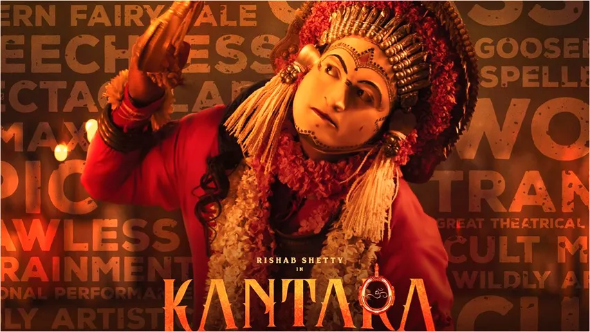 70th National Film Awards: ఉత్తమ నటుడిగా రిషబ్ శెట్టి.. కాంతారా హైలైట్స్..!