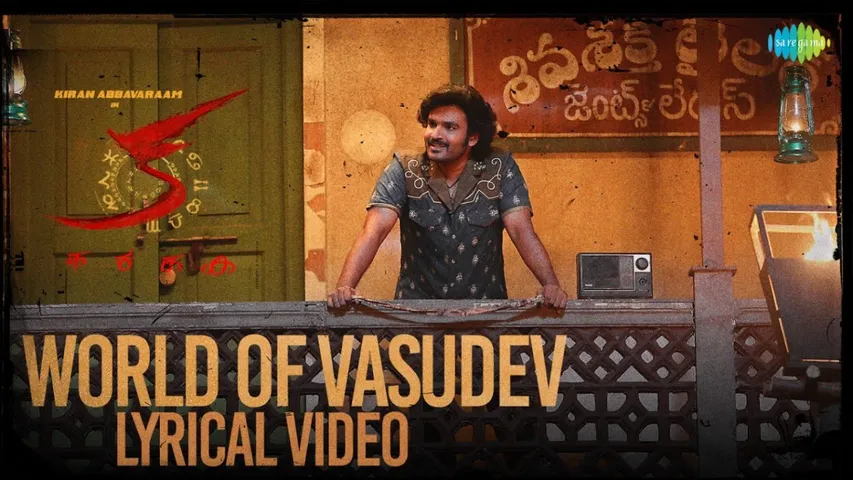 World of Vasudev:  'వరల్డ్ ఆఫ్ వాసుదేవ్'... కిరణ్ అబ్బవరం ఫస్ట్ సింగిల్