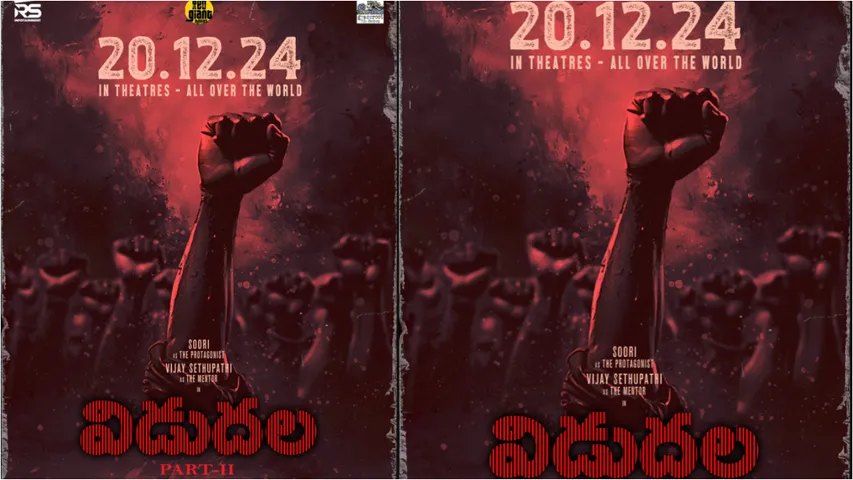 Viduthalai: క్రిస్మస్ బరిలో విజయ్ సేతుపతి 'విడుతలై' పార్ట్ 2...!