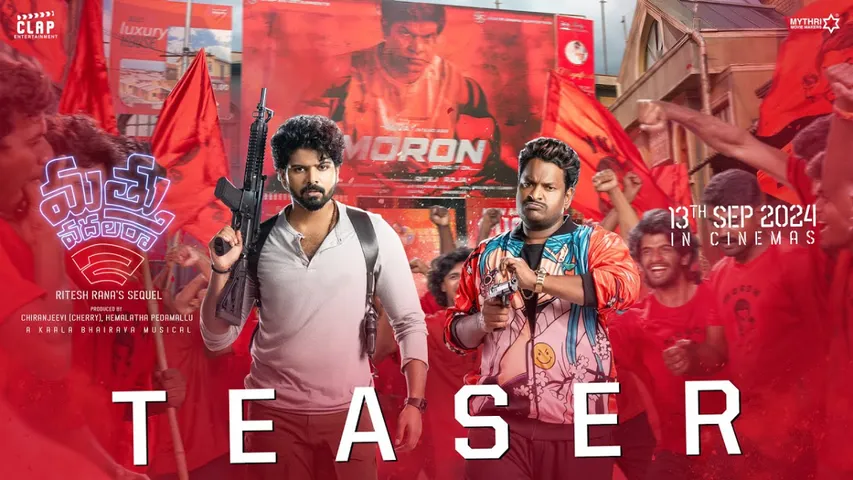 Mathu Vadalara 2 Teaser: 'మత్తు వదలరా 2'.. వినోదాత్మకంగా టీజర్