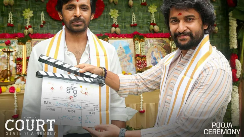 Court Movie: నాని- ప్రియదర్శి 'కోర్ట్' మూవీ.. పూజ సెర్మనీ ఫొటోలు