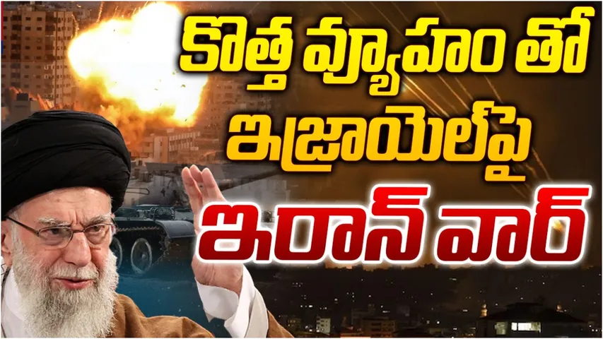 Israel- Iran War: ఇజ్రాయెల్‌పై దాడికి ఇరాన్ రెడీ.. ఆ రోజే ప్రతీకారం తీర్చుకునేందుకు పక్కా స్కెచ్!
