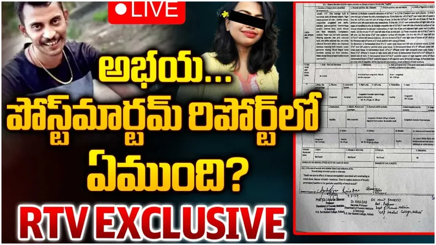 Kolkata case: ఎముకలు విరిగి, రక్తం గడ్డకట్టి.. భయంకరంగా అభయ పోస్టుమార్టం రిపోర్ట్!