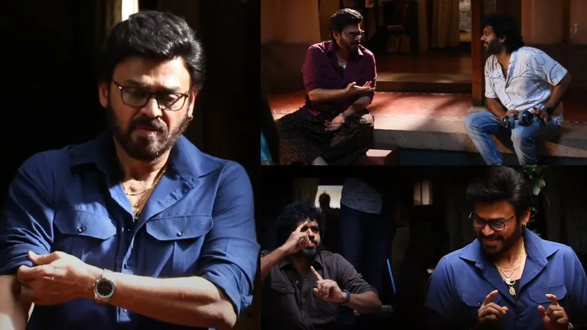 Venkatesh : బ్యాక్ టూ యాక్షన్.. అనిల్ రావిపూడి సినిమా షూటింగ్ లో జాయిన్ అయిన వెంకీ మామ, వీడియో వైరల్!