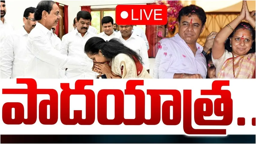 MLC Kavitha: త్వరలో కవిత పాదయాత్ర.. వారికి చెక్‌ పెట్టేలా కేసీఆర్ యాక్షన్‌ప్లాన్!