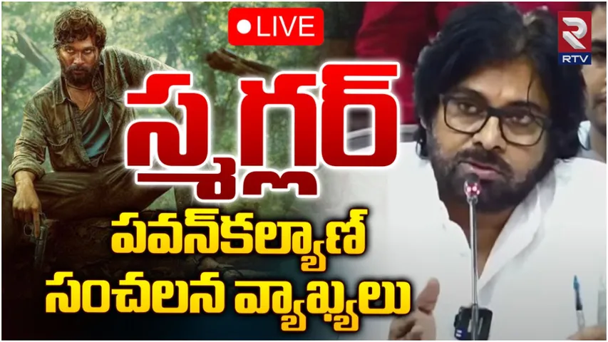 Pawan Kalyan : టార్గెట్ అల్లు అర్జున్.. పుష్ప క్యారెక్టర్‌పై పవన్ కల్యాణ్ డైరెక్ట్ అటాక్!