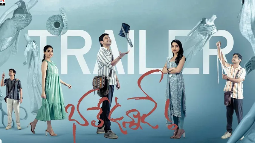 Bhale Unnade Trailer : 'భలే ఉన్నాడే' ట్రైలర్ రిలీజ్.. సరికొత్త పాత్రలో ఆకట్టుకున్న రాజ్ తరుణ్