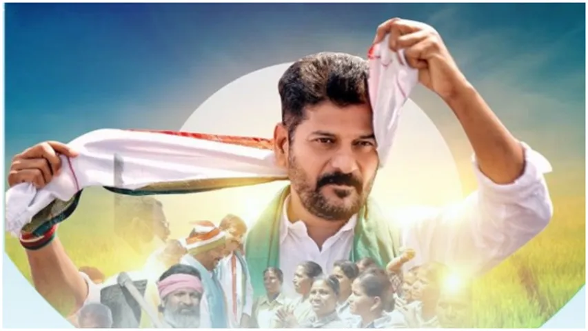 Runa Mafi: రైతు రుణమాఫీకి సాఫ్ట్‌వేర్‌ చిక్కులు.. అక్షరం తేడా ఉన్నా రద్దు!