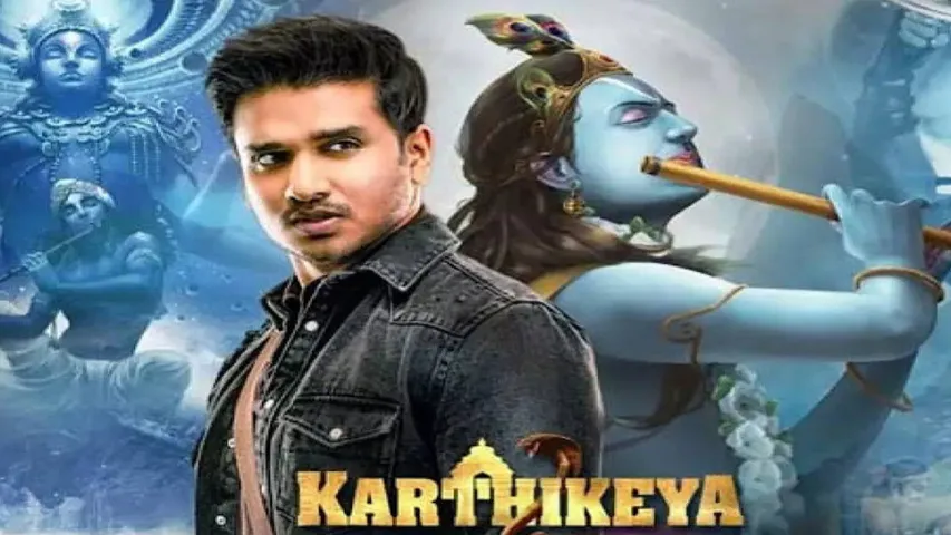 Kartikeya 2 : 'కార్తికేయ 2' కు నేషనల్ అవార్డు.. ఆ రేంజ్ కు తీసుకెళ్లిన హైలైట్స్ ఇవే..!