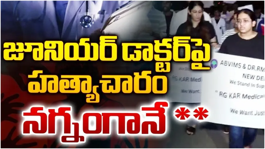 Kolkata Murder: హింసాత్మక పోర్న్ చూస్తూ ట్రైనీ డాక్టర్ మర్డర్.. పోస్ట్‌మార్టంలో భయంకర నిజాలు!