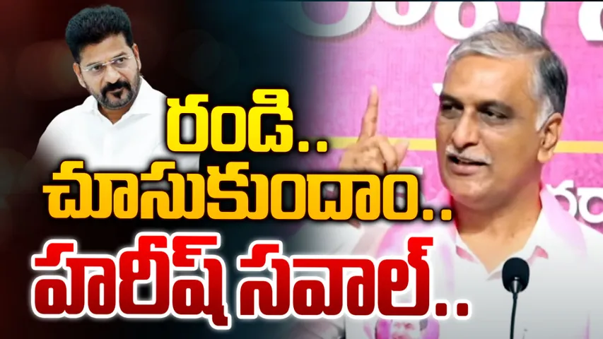 MLA Harish Rao: హైడ్రా అధికారులకు హరీష్ రావు స్వీట్ వార్నింగ్!