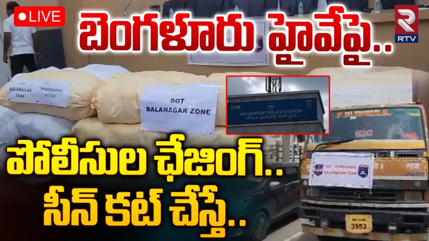 HYD Ganja : శంషాబాద్‌లో భారీగా గంజాయి పట్టివేత