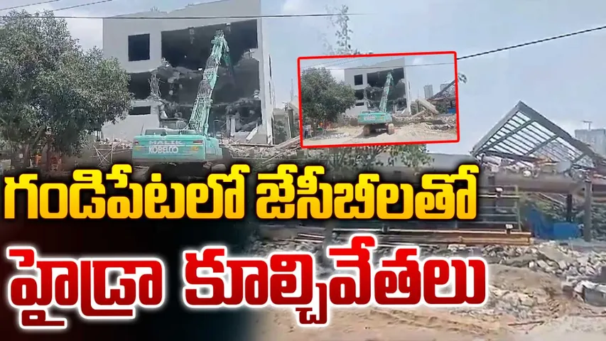 HYDRA: అక్రమకట్టడలపై హైడ్రా ఉక్కుపాదం