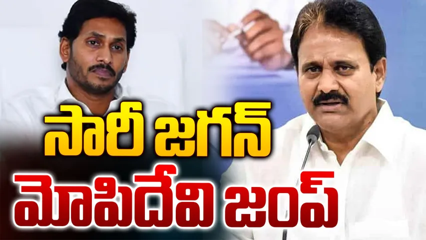 BIG BREAKING: జగన్‌కు మరో బిగ్ షాక్.. టీడీపీలోకి వైసీపీ ఎంపీ!