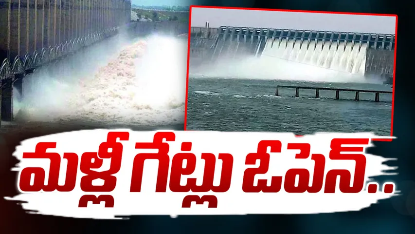 Jurala Project: జూరాల ప్రాజెక్ట్‌‌ 10 గేట్లు ఎత్తివేత