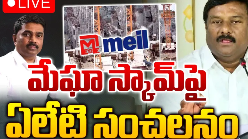 Alleti Maheshwar Reddy: రాష్ట్రం అప్పుల్లో ఉంటే.. మేఘా జేబులు నింపుతున్న రేవంత్!