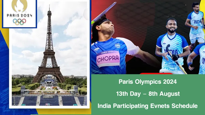 Paris Olympics 2024: ఈరోజు నాలుగు మెడల్స్ కి ఛాన్స్.. ఒలింపిక్స్ లో భారత్ ఈవెంట్స్ ఇవే!