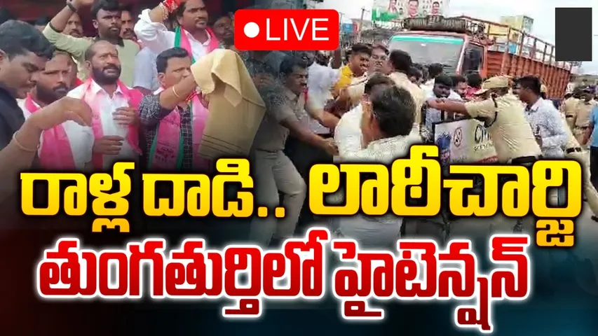 Gadari Kishore: బీఆర్ఎస్ మాజీ ఎమ్మెల్యేపై దాడి.. తుంగతుర్తి నియోజకవర్గంలో హైటెన్షన్..