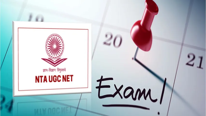 UGC NET: యూజీసీ నెట్ పరీక్ష కొత్త షెడ్యూల్ విడుదల