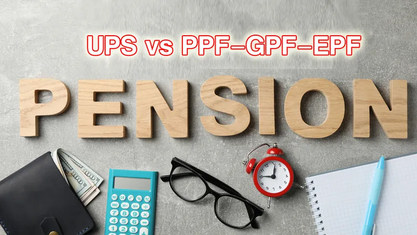 UPS Effect: UPS విధానంతో  EPF, PPF, GPF నిబంధనలు మారతాయా?