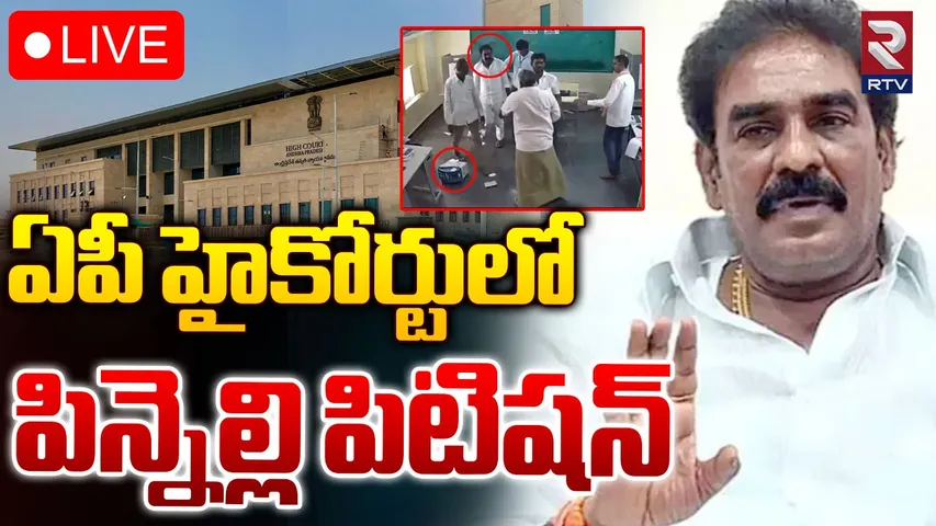 AP: హైకోర్టును ఆశ్రయించిన మాజీ ఎమ్మెల్యే.. రాజకీయ కక్ష, అధికార ప్రోద్బలంతోనే..