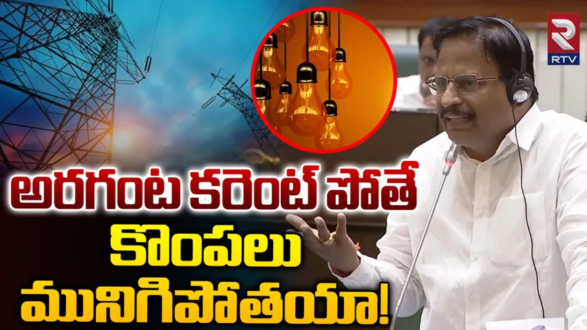Yennam Srinivas Reddy: అరగంట కరెంట్ పోతే కొంపలు మునిగిపోతాయా?: కాంగ్రెస్ ఎమ్మెల్యే