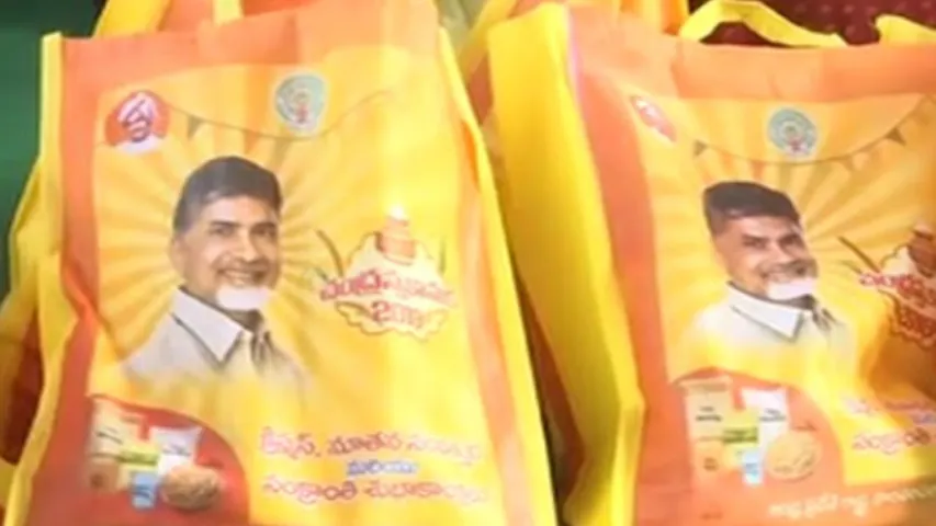 Andhra Pradesh : ఏపీలో మళ్లీ చంద్రన్న కానుకలు!