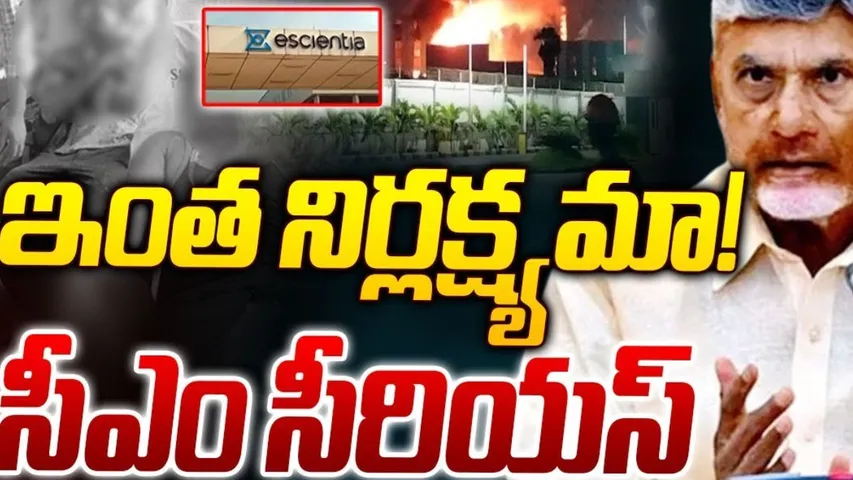 Chandrababu: అధైర్య పడకండి.. అండగా ఉంటా: ప్రమాద బాధితులకు చంద్రబాబు భరోసా!
