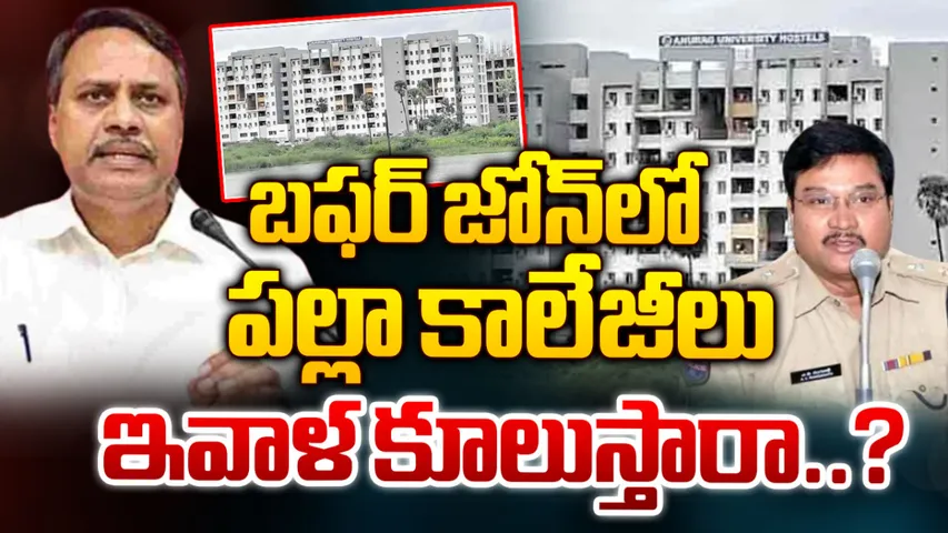 Hydra: నిన్న నాగార్జున.. నేడు పల్లా.. హైడ్రా యాక్షన్‌పై ఉత్కంఠ