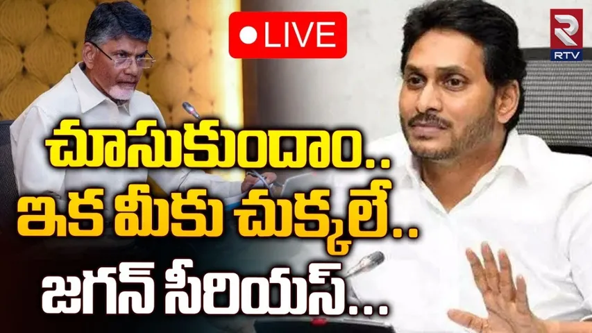 AP: గాయపడిన వైసీపీ కార్యకర్తలను పరామర్శించిన జగన్.. పాలనపై దృష్టి పెట్టకుండా..