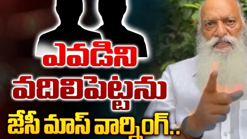 JC Prabhakar : తాడిపత్రిలో సొంత పార్టీ నేతలకు జేసీ వార్నింగ్..!