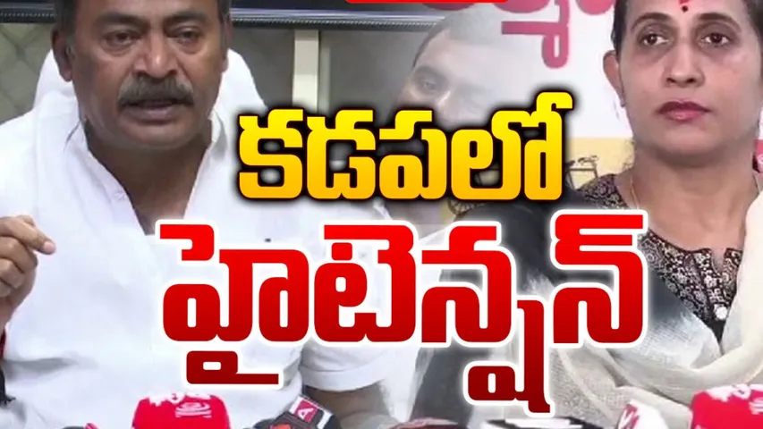 Kadapa: కడపలో ముదిరిన చెత్త యుద్ధం.. మేయర్ ఇంట్లో చెత్త వేసి రచ్చ రచ్చ..!