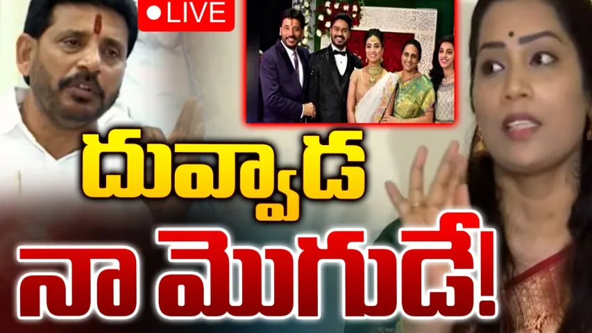 Madhuri: ఎమ్మెల్సీ దువ్వాడ శ్రీనివాస్‌తోనే ఉంటా.. మా మధ్య ఉన్నది అదే.. క్లారిటీ ఇచ్చిన దివ్వల మాధురి