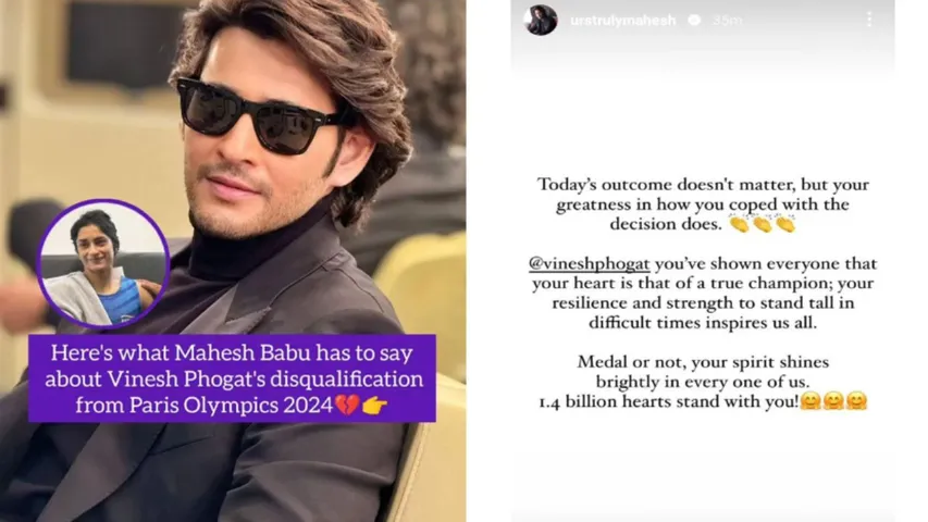 Mahesh Babu: పతకం కాదు..మీరే నిజమైన ఛాంపియన్‌..వినేశ్‌కి అండగా టాలీవుడ్‌ సూపర్‌ స్టార్‌!